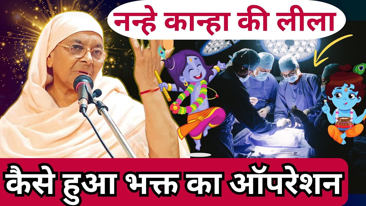 छोटे नन्हे का बड़ा कमाल | Gargi Bai Ji | Satsang | Leela | SSDN | Krishna |