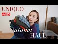 【ユニクロの秋服】新作の秋服が可愛過ぎる🍁これを買えば間違いない。UNIQLO秋の新作たち🦊🍂