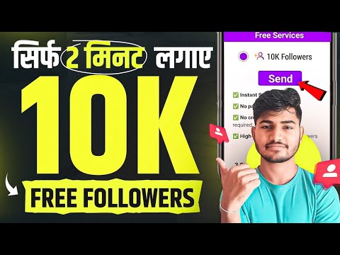 Instagram Followers kaise badhaye | instagram par follower kaise badhaye | Get instagram followers