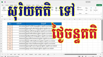 បញ្ចូលកាលបរិច្ចេទទៅជាថ្ងៃចន្ទគតិ | convert date to khmer date