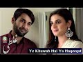 Watch Affan Waheed & Hira Mani [Romantic Scene] - Ye Khuwab Hai Ya Haqeeqat || Ghalati Presented By Ariel. Online In Hd