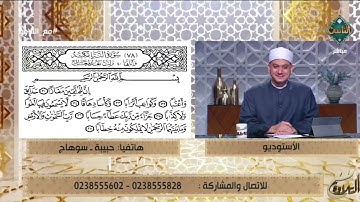 تلاوة الجمهور لسورة والشيخ خالد شعبان يصحح