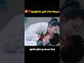حبييها مات قبل مايتزوجو مسلسل دموع الجنة موجود فقناتي مسلسلات كورية ملخص ملخص فيلم إيمي كوكي