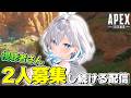 【APEX】一周年記念!初の参加型カジュアル🐤 ※概要欄をお読みください