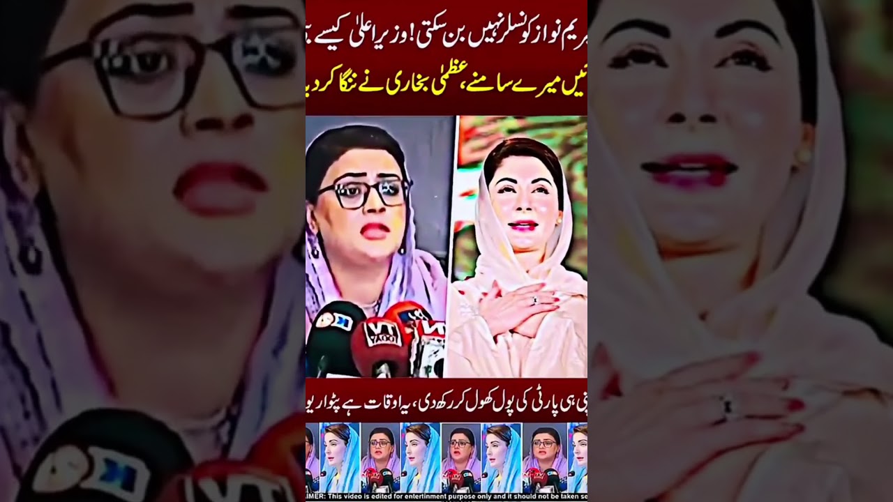 Azma Bukhari Punjab Assembly 