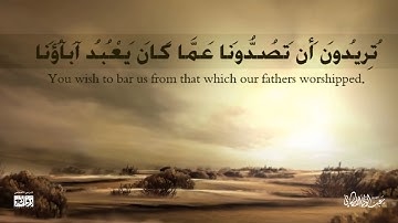 (قَالَتْ رُسُلُهُمْ أَفِي اللَّهِ شَكٌّ فَاطِرِ السَّمَاوَاتِ) سورة ابراهيم #عبدالولي_الاركاني