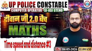 UPP Maths Time speed and distance Class #3 | UP Police दीवान जी 2.0 बैच 2026 | Deepak Sir