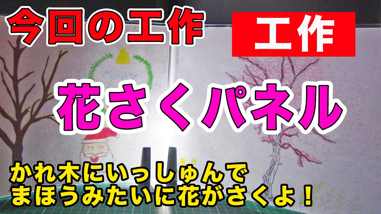 【工作】花さくパネル_あきばこファクトリー97