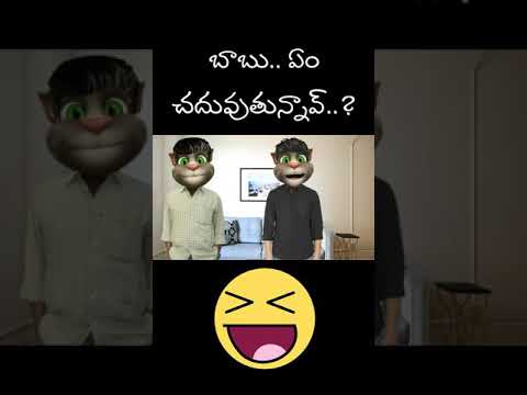 బాబు.. ఏం చదువుతున్నావు.. | Telugu Comedy King #Shorts