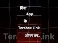 How To Open Terabox Link Without App