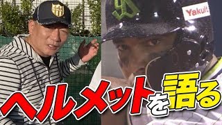 【ヘルメットについて】最近のヘルメットは凄すぎる！その意味とは？！