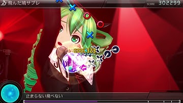 【Project DIVA F 2nd JP EDIT】飛んだ鳩サブレ  [9.5★ Edit Perfect]