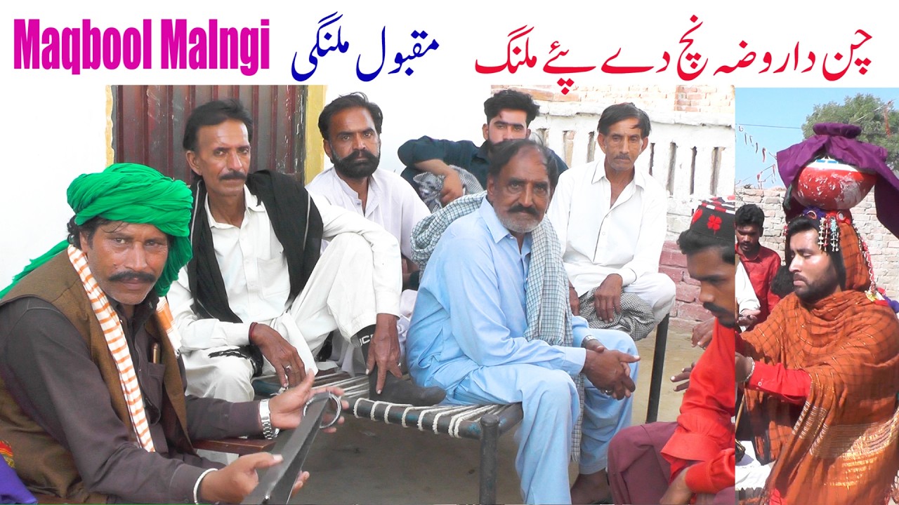 CHAN DA ROZA KAF DHAMMAL CHAN PEER SARKAAR 2026 SINGER MAQBOOL MALANGI