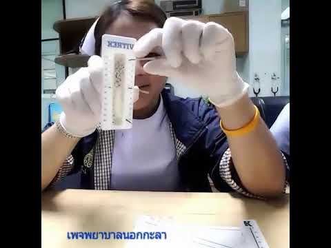 การอ่านค่า Hematocrit