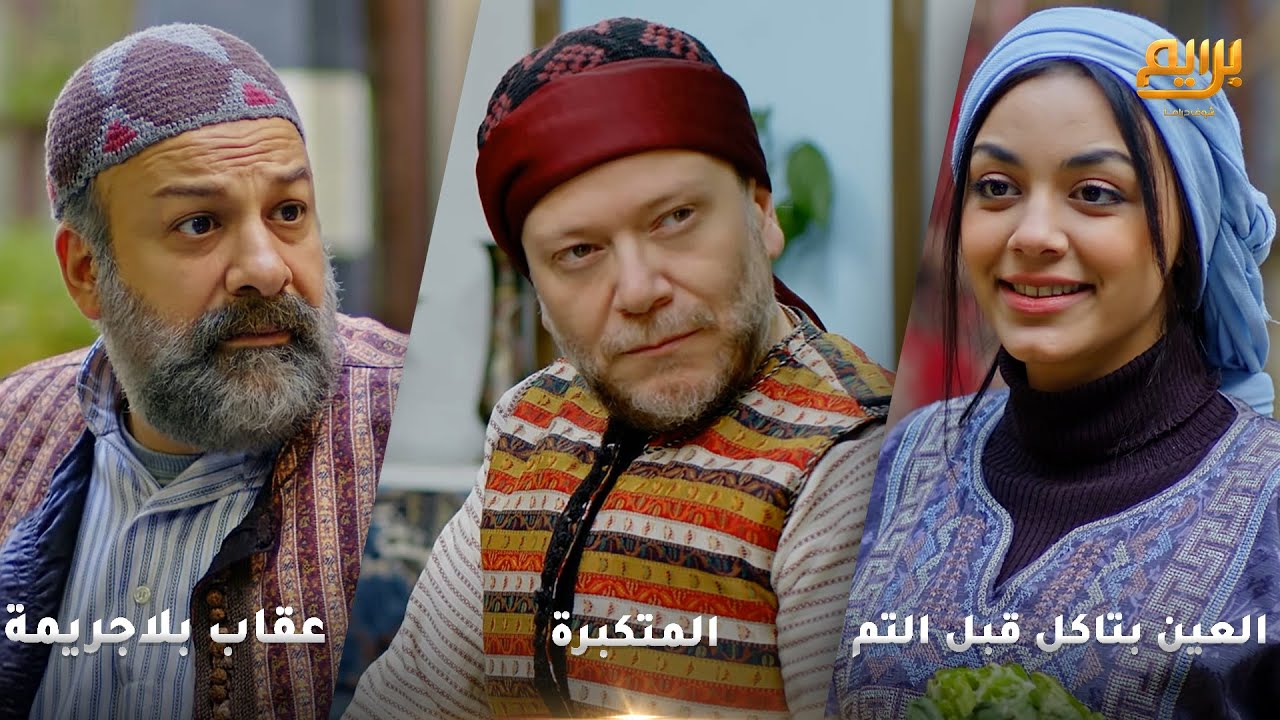 نسيت اصلها ورفضت تزوجه بنت الناطور ولما تزوجها حرقت قلبه بعملتها! طلع زكرت وصان مرته