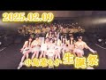 【LIVE DIGEST】小鳥遊もか生誕祭 / SAI²Rium