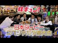 馬キュン!2024【日本ダービー】スペシャル予想大会