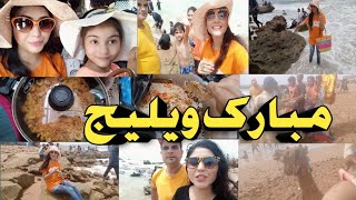 Mubarak Village Gaey Hum|| Mubarak Village Picnic|| Beach Day🏖️|| Sehar Waseem Vlogs