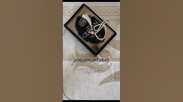 سورة مريم | الآيات 54-57 | #القارئ_ياسر_الدوسري