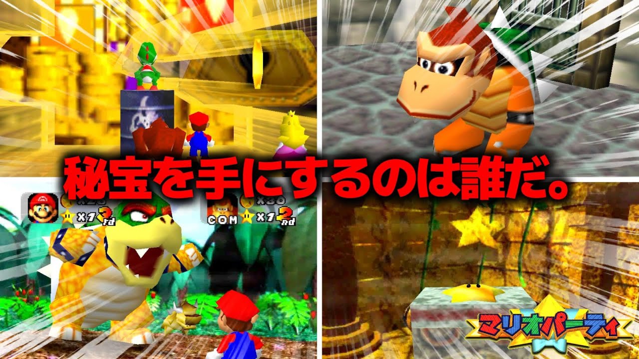 マリパ ジャンボリー　マリカー　ドンキーリターンズ　アイランドアドベンチャー マリパ ジャンボリー マリカー ドンキーリターンズ アイランド