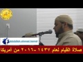 يا أيها الناس اتقوا ربكم إن زلزلة الساعة شيء عظيم الشيخ عبدالله كامل 1437 2016 
