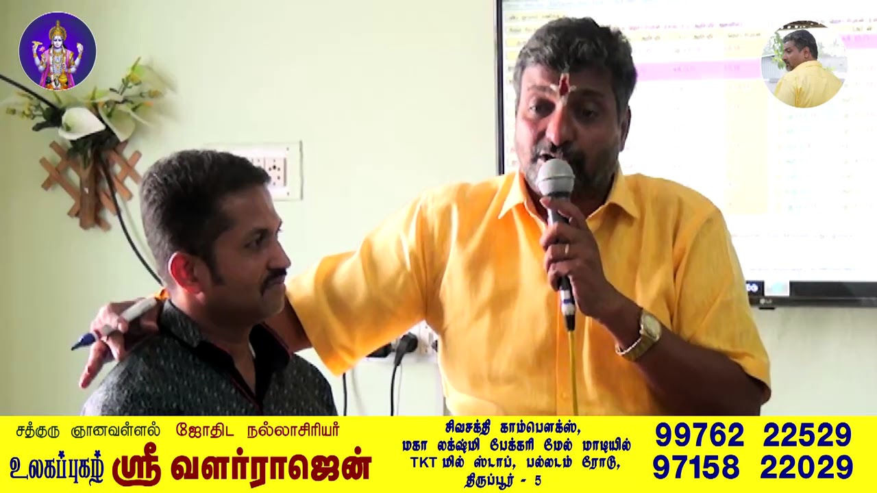 astrology-kp-astrology-tamil-easy-method-by-srivalarrajen-astro