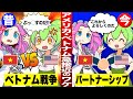 【緊張】親日「ベトナム」とアメリカの急接近に中国ロシアがザワつくワケとは…?? 歴史的パートナーシップとその思惑。