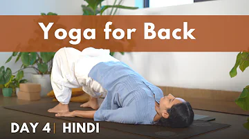 20 Minute Yoga for Relieving Back Pain | Beginner | Hindi