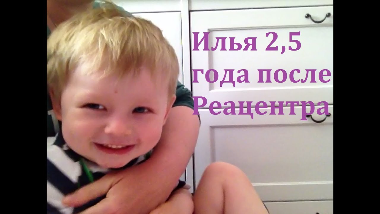 Сенсомоторная алалия ЗППР (Илья после Реацентра) - YouTube