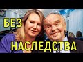 Вдова Шаинского осталась без жилья \\\ Сын композитора выиграл суд