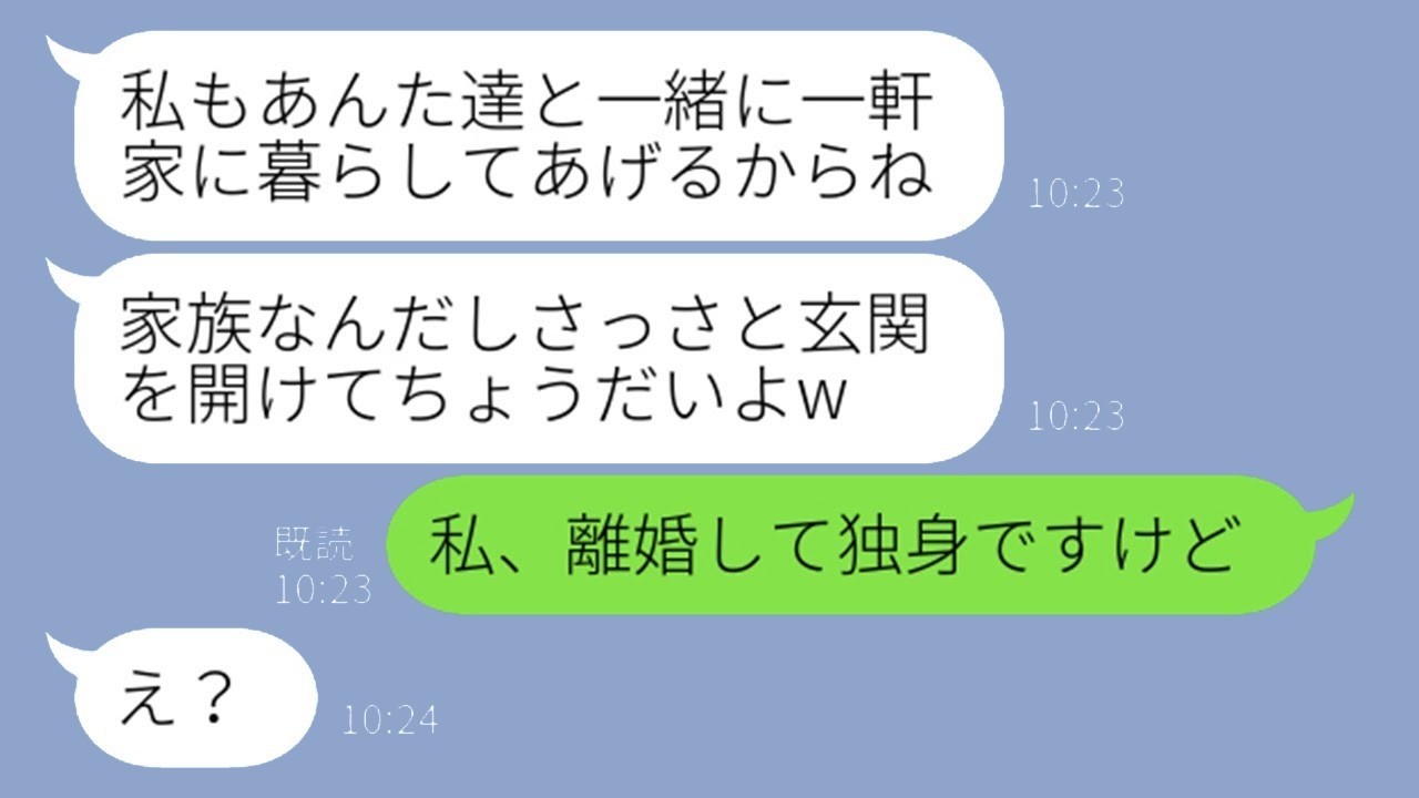 【義母の無理強い同居計画】新築一軒家を守るために反撃した結果がヤバすぎたww
