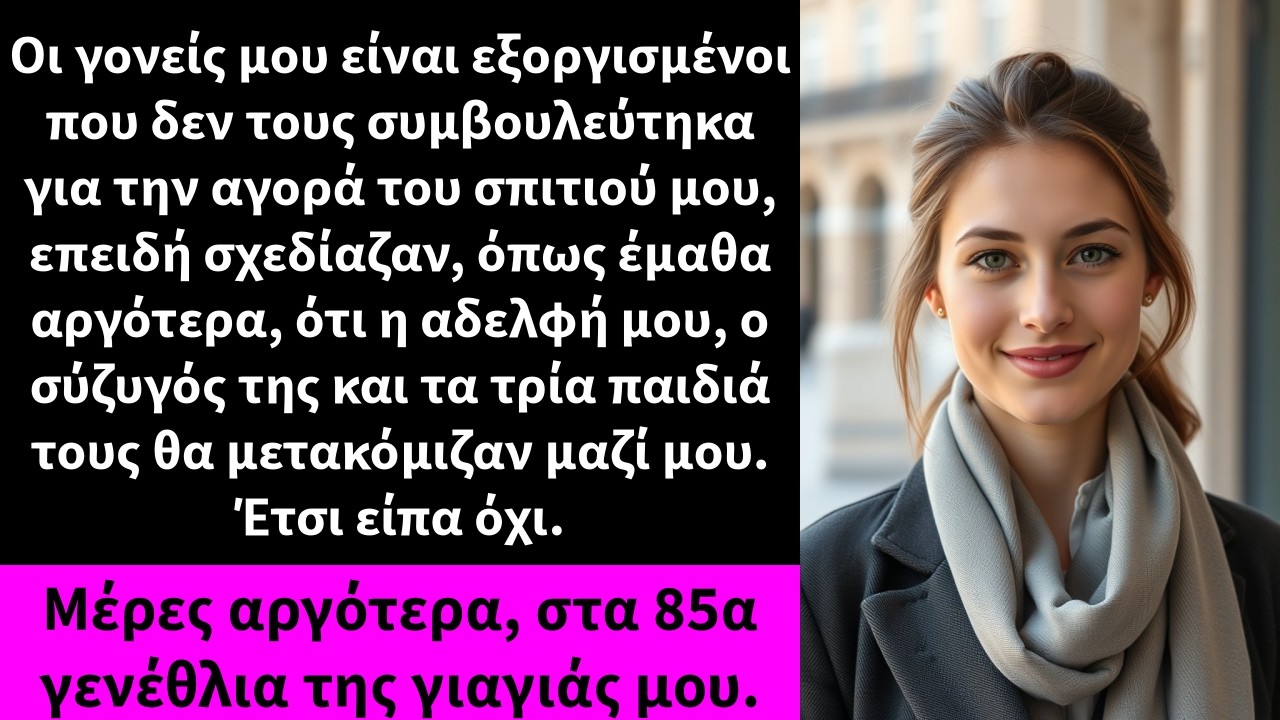 Στεκόμουν στην άδεια κουζίνα του πρώτου μου σπιτιού με τα κλειδιά στο χέρι, όταν το τηλέφωνό μου χτύπησε έντεκα φορές. Έντεκα αναπάντητες κλήσεις από τους γονείς μου. Δεν ήταν συγχαρητήρια. «Το...