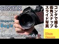 【フィルムカメラ/ストリート写真】CONTAX 139 Quartz にCarl Zeiss Tessar 45mm F2.8 T* レンズをつけて撮ったシンガポールのストリート写真 6:57です。