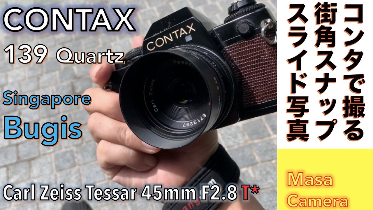 CONTAX 139 Quarts Zeiss Tessar 45mm F2.8