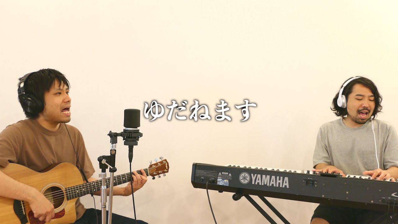 Yuta Nakayama / Yudanemasu【New Song】（Japabese worship） - YouTube
