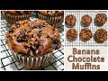 BEST Banana Chocolate Chip Muffins Recipe | How to make Easy Brown Butter Muffins