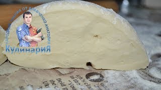 Простое тесто на пельмени, вареники без яиц(Очень эластичное и вкусное) Простое тесто на пельмени, вареники без яиц(Очень эластичное и вкусное)