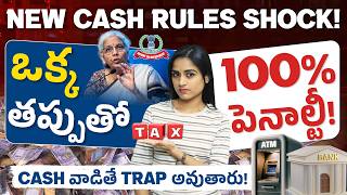 🚨 New Cash Rules From April 1st Explained Telugu | Fingyan | Sirisha Kandula