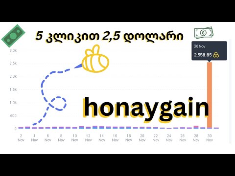 *honaygain* როგორ გავაკეთე 2,5 დოლარი 5 კლიკით