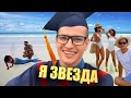 У НЕЁ ХВОСТ 😱 Подработка моделью во время пандемии, Вьетнам Ханой 2020