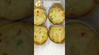 Пасхальные Куличи с цукатами. #shorts #cooking #recipe