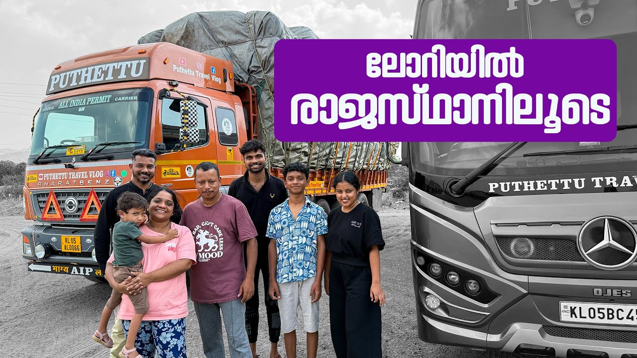 Ladakh യാത്രക്കിടയിൽ ഒരു ലോറി യാത്ര | Puthettu family Vlog |