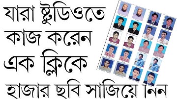 compose unlimited photo one click in Photoshop passport size photo processor by golammostafa63!