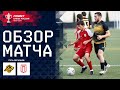 ЛЕГИОН – ПОБЕДА. ОБЗОР МАТЧА | FONBET Кубок России. Путь регионов, 2-й раунд
