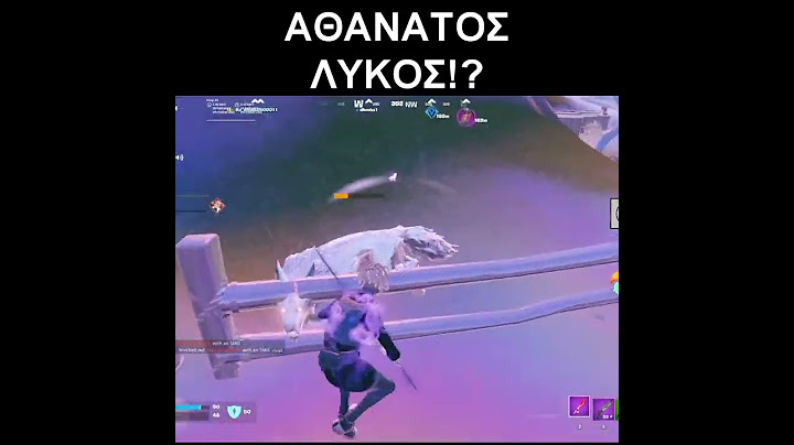 Δεν Έτρωγε Damage!?