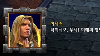 워크래프트 3 리포지드 