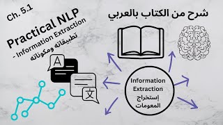 Practical NLP - Ch.  5.1 - Information Extraction - تطبيقاته ومكوناته