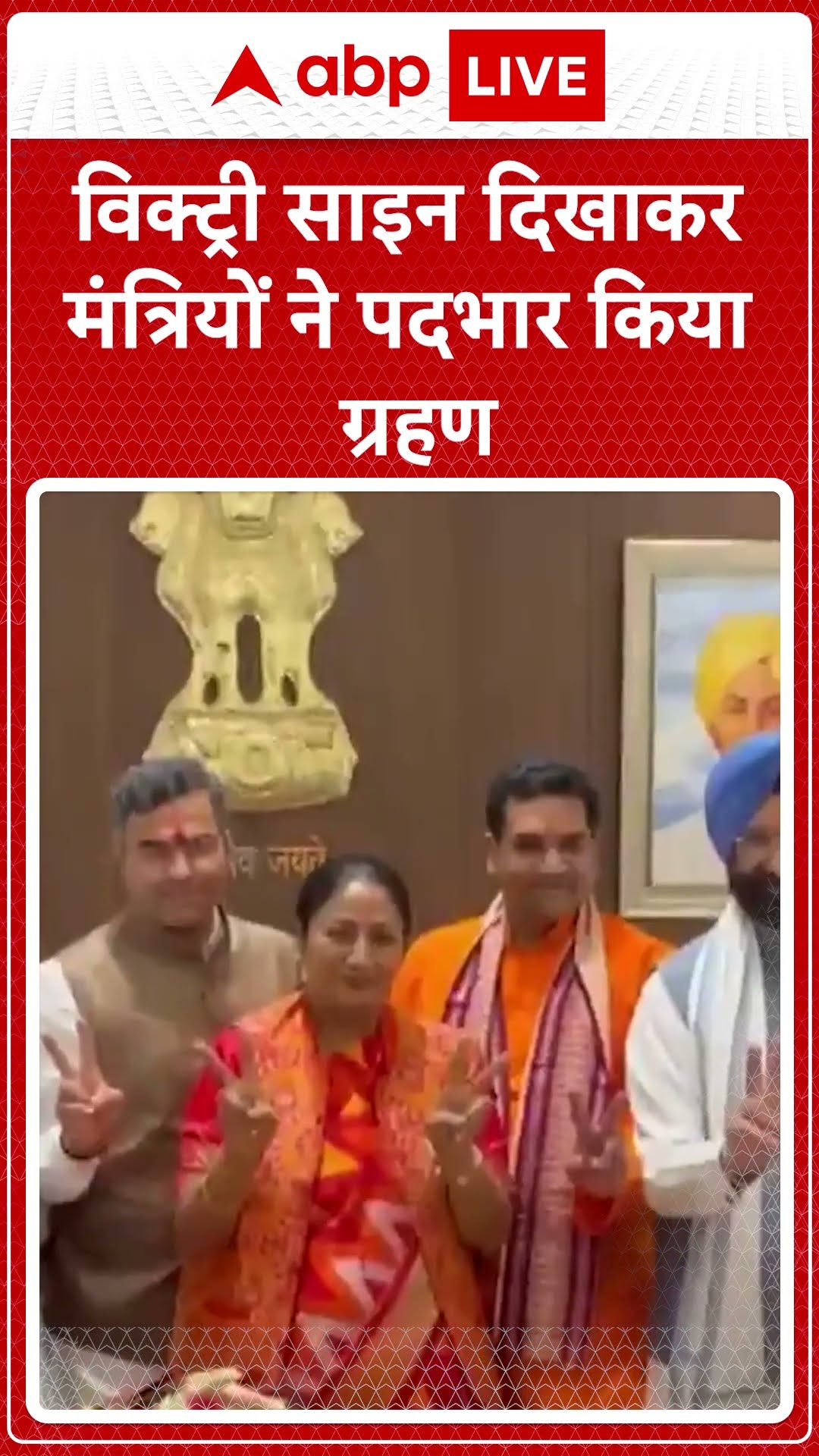 विक्ट्री साइन दिखाकर CM Rekha और मंत्रियों ने संभाला पदभार | Delhi CM Oath