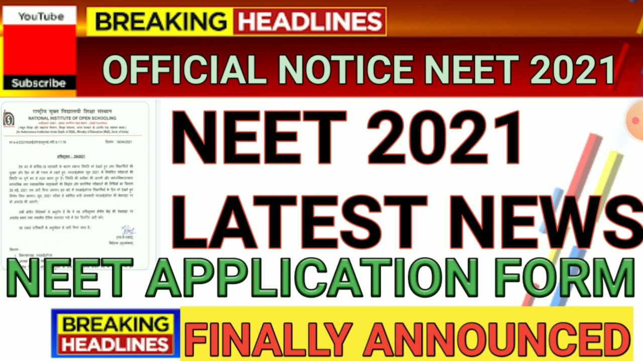 neet 2021 breaking news | neet 2021 application form | neet 2021 total seats of all courses
