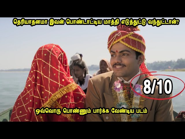 தெரியாதனமா இவன் பொண்டாட்டிய மாத்தி எடுத்துட்டு வந்துட்டான்? Mr Tamilan Movies in Tamil Bala class=